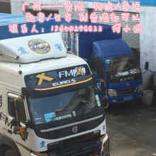 廣州市忠實通國際貨運代理有限責任公司 專業國內貨運代理服務