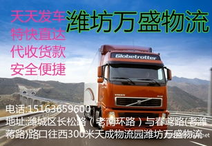 濰坊至蚌埠物流專(zhuān)線(xiàn) 高效直達(dá)與專(zhuān)業(yè)貨運(yùn)代理服務(wù)解析